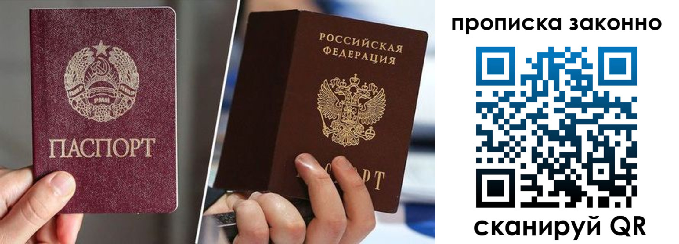 пропишу в квартире в Заполярном
