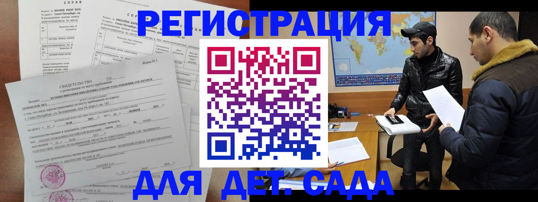 прописка для кредита в Заполярном