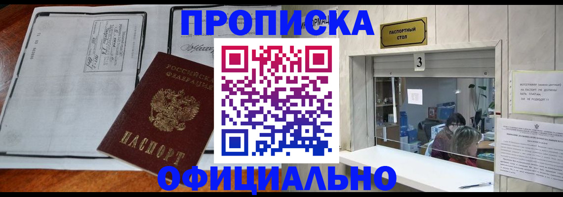 временная регистрация адрес в Заполярном