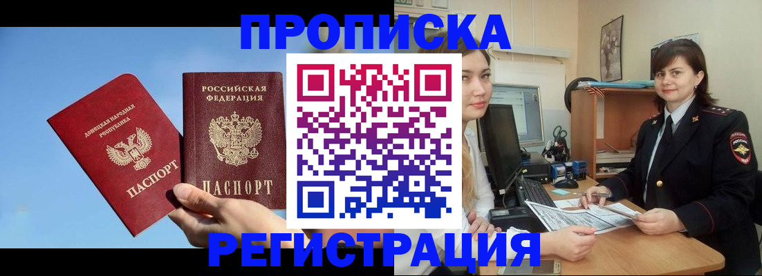 где прописаться в Заполярном