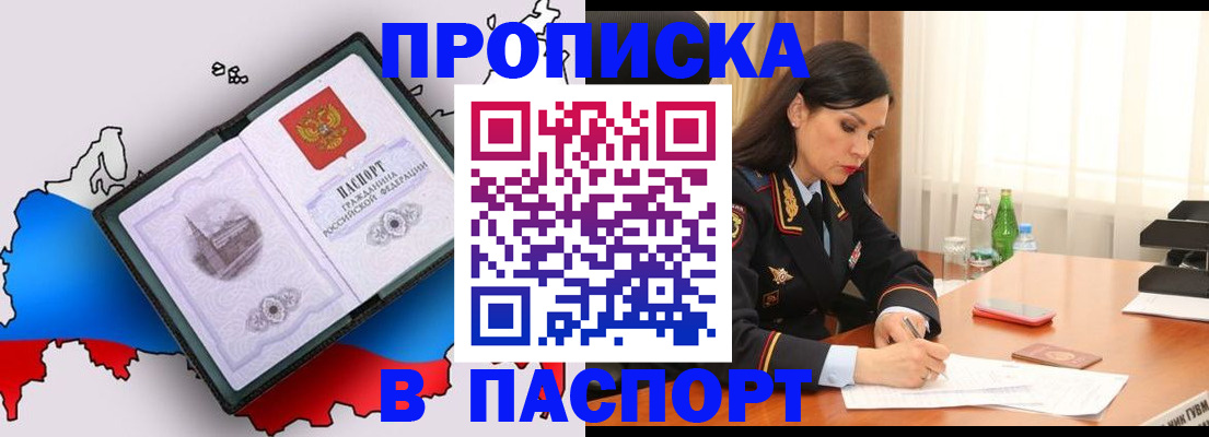 временная регистрация надежно в Заполярном
