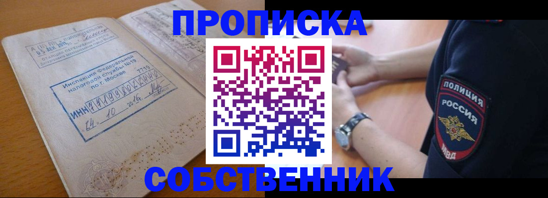 миграционный учет в Заполярном