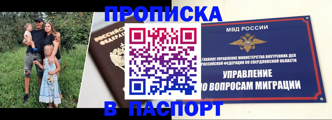 временная регистрация 2025 в Заполярном