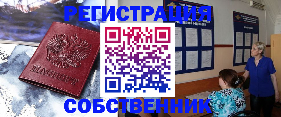 временная регистрация в Заполярном